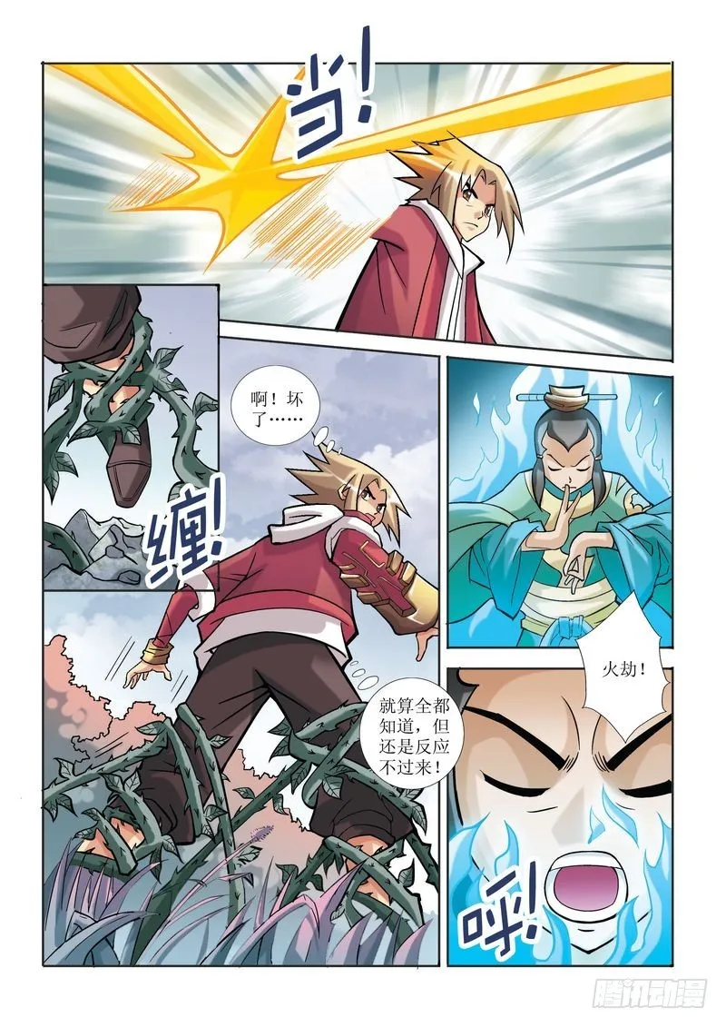 第11章 第7页