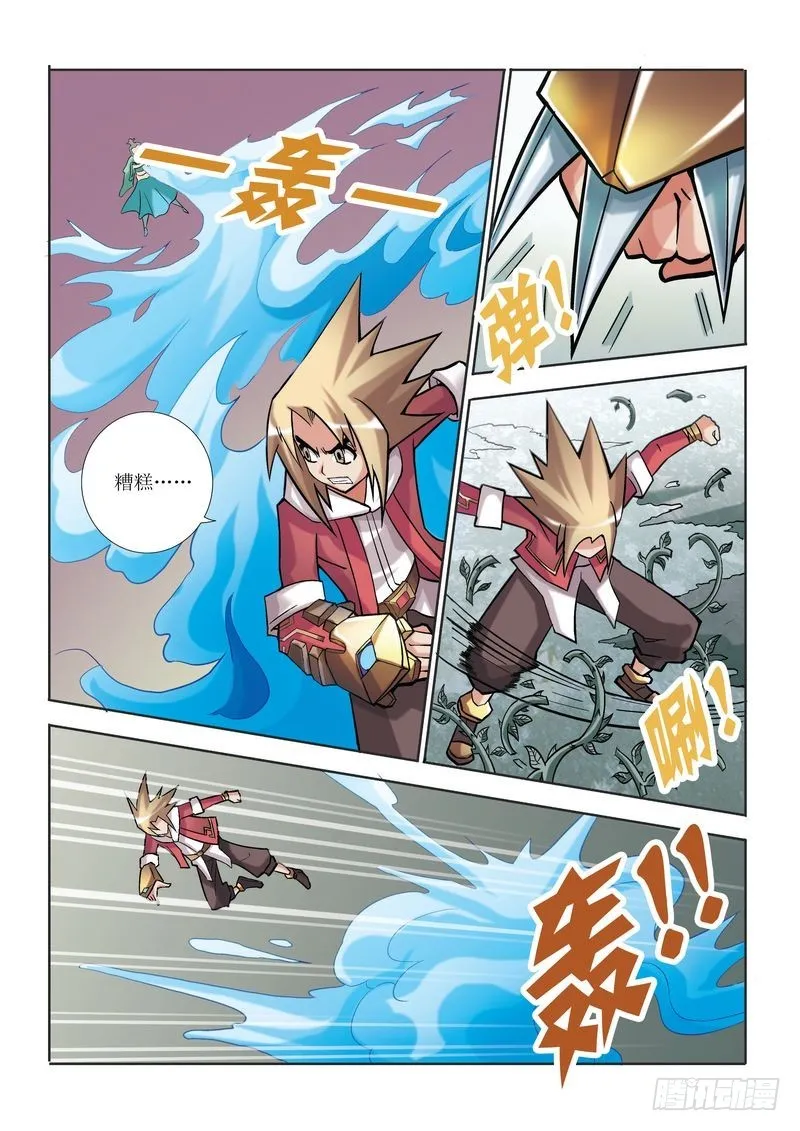 第11章 第8页