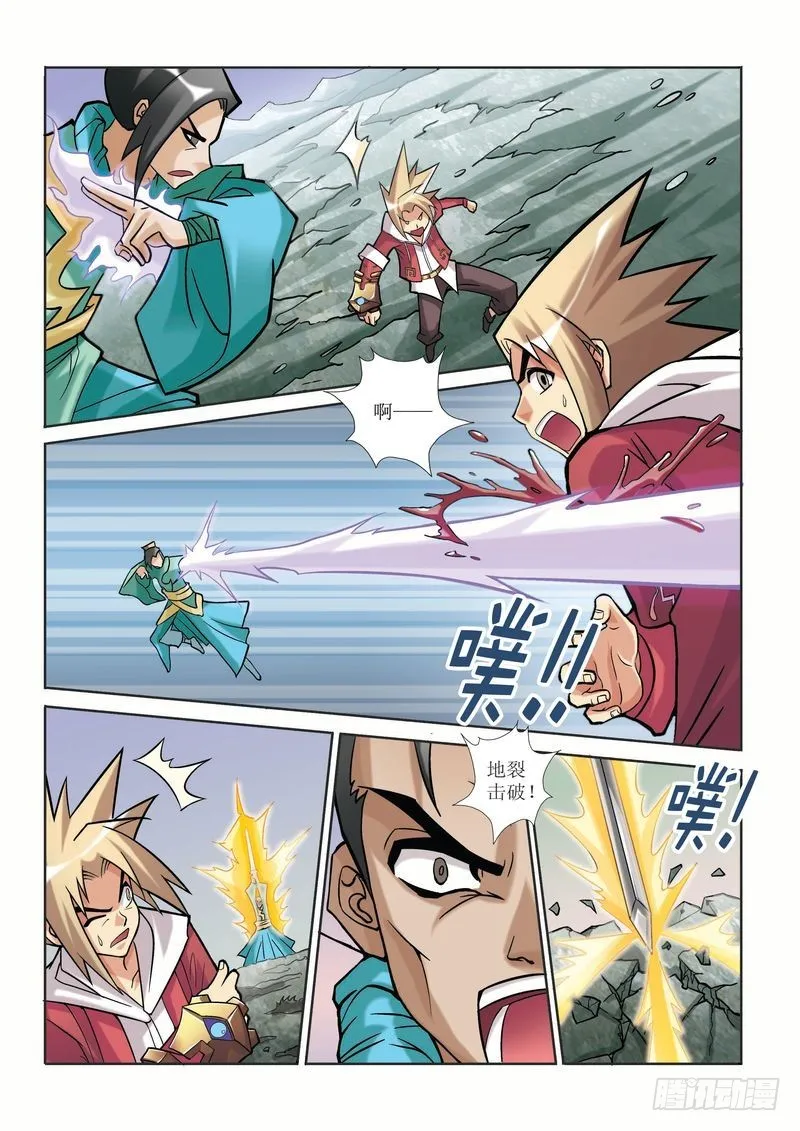 第11章 第9页