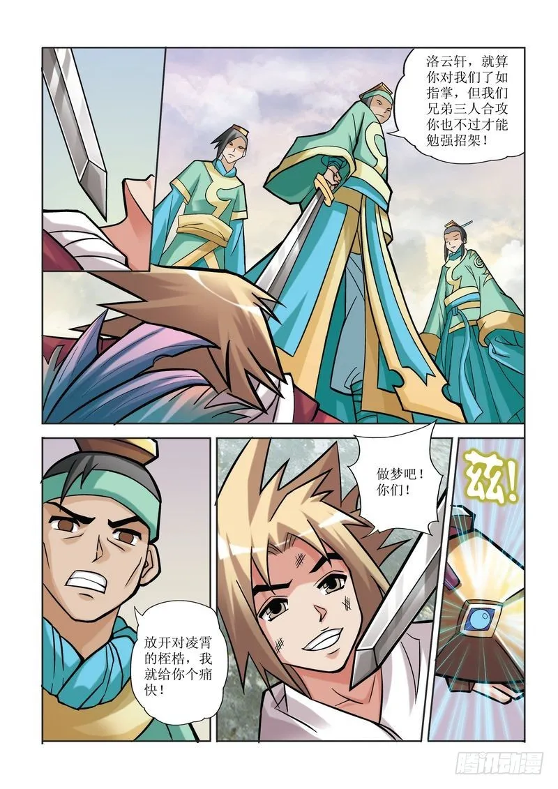 第11章 第11页