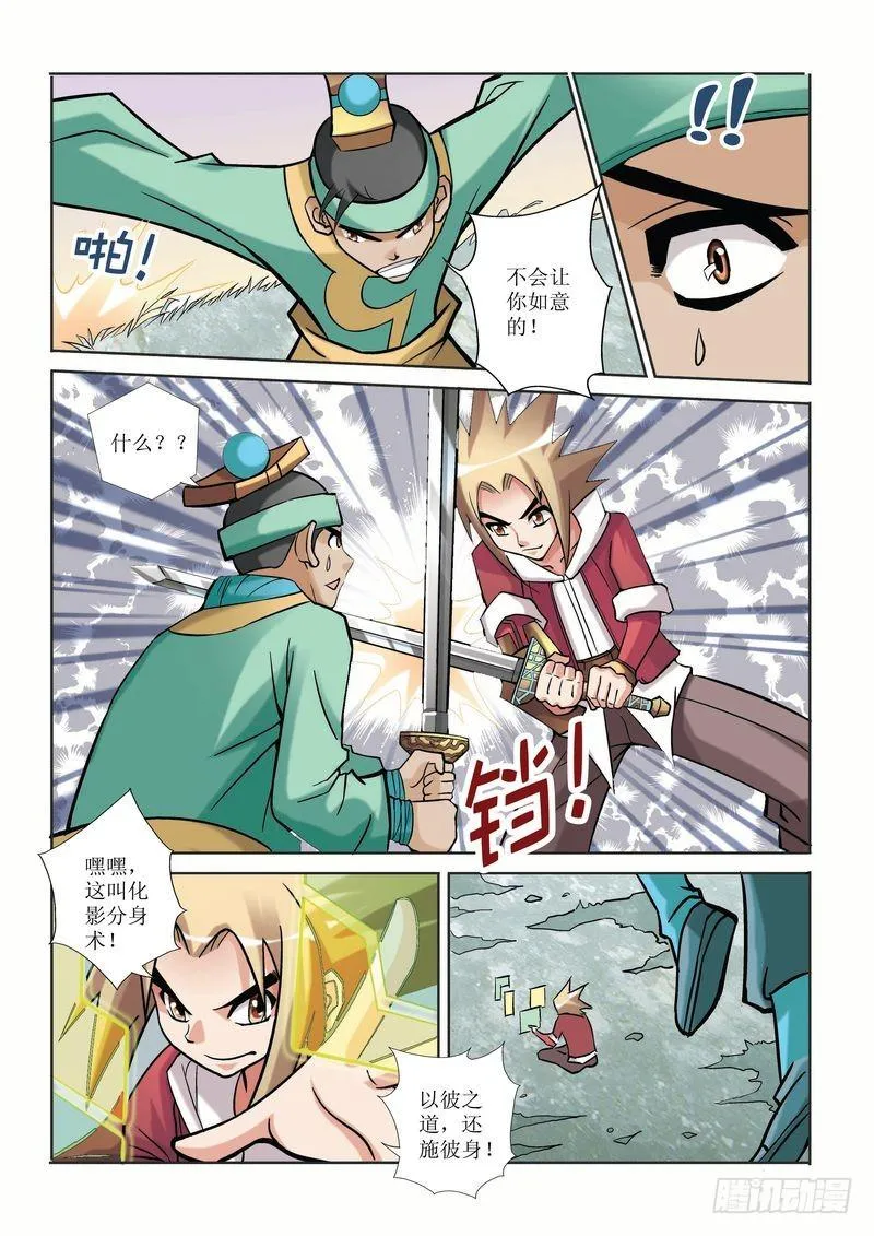 第11章 第13页