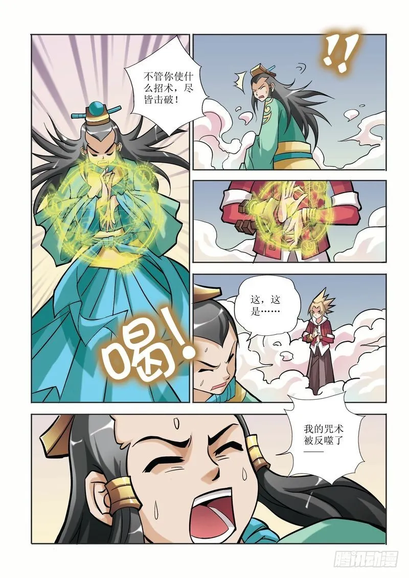 第11章 第14页