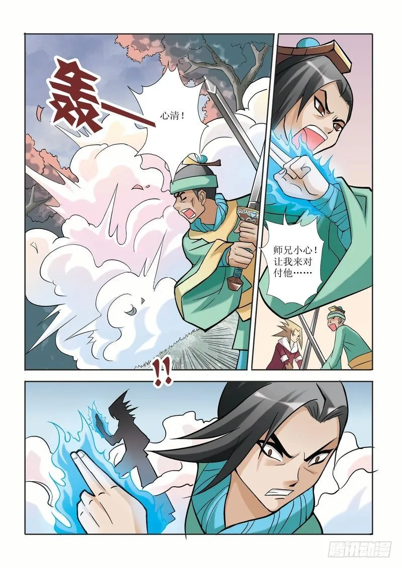 第11章 第15页