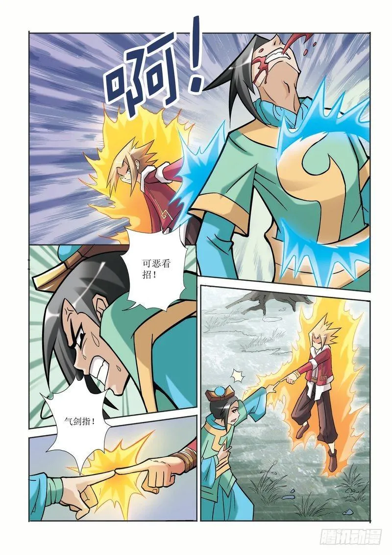 第11章 第16页