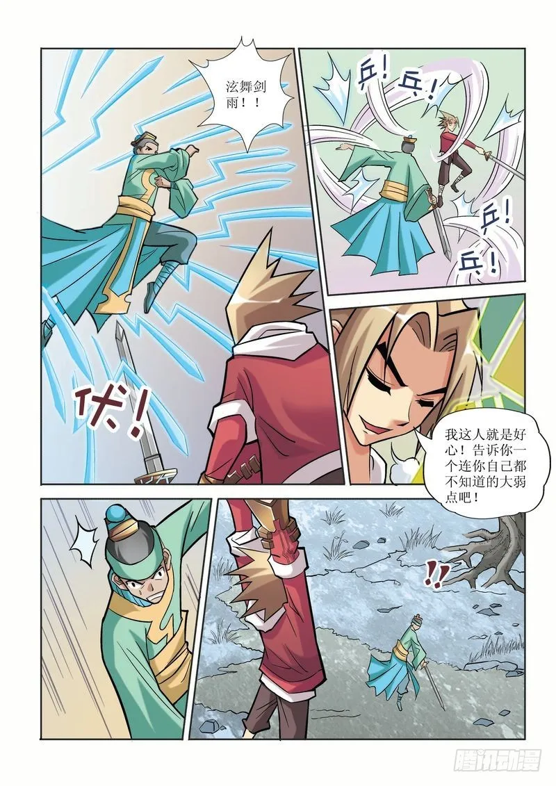 第11章 第18页