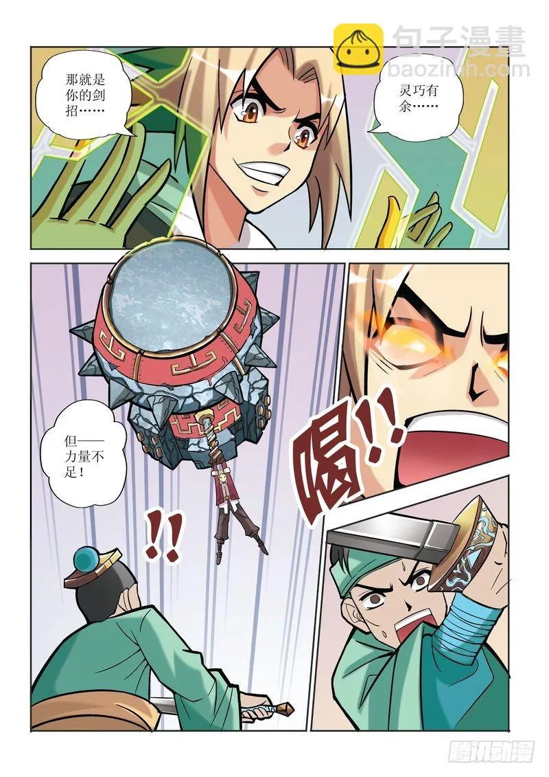 第11章 第19页
