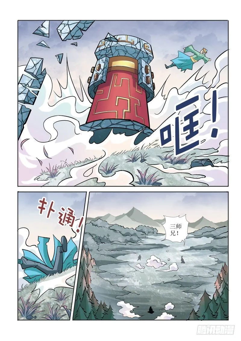 第11章 第20页