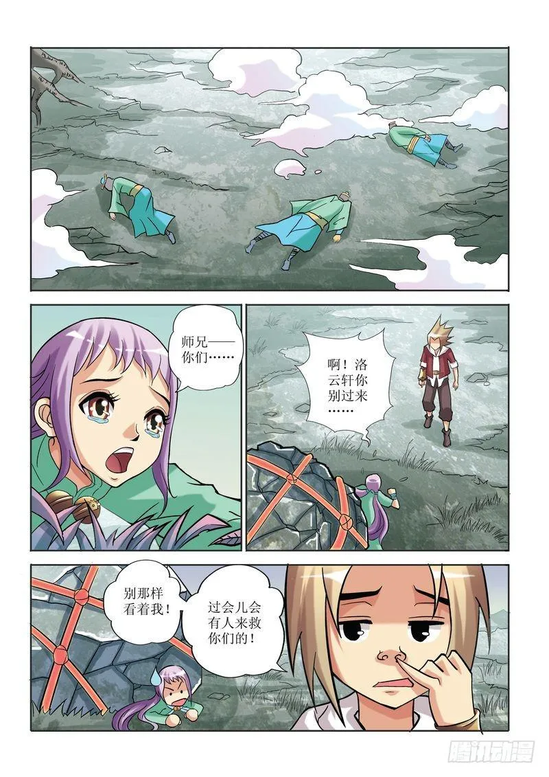 第11章 第23页