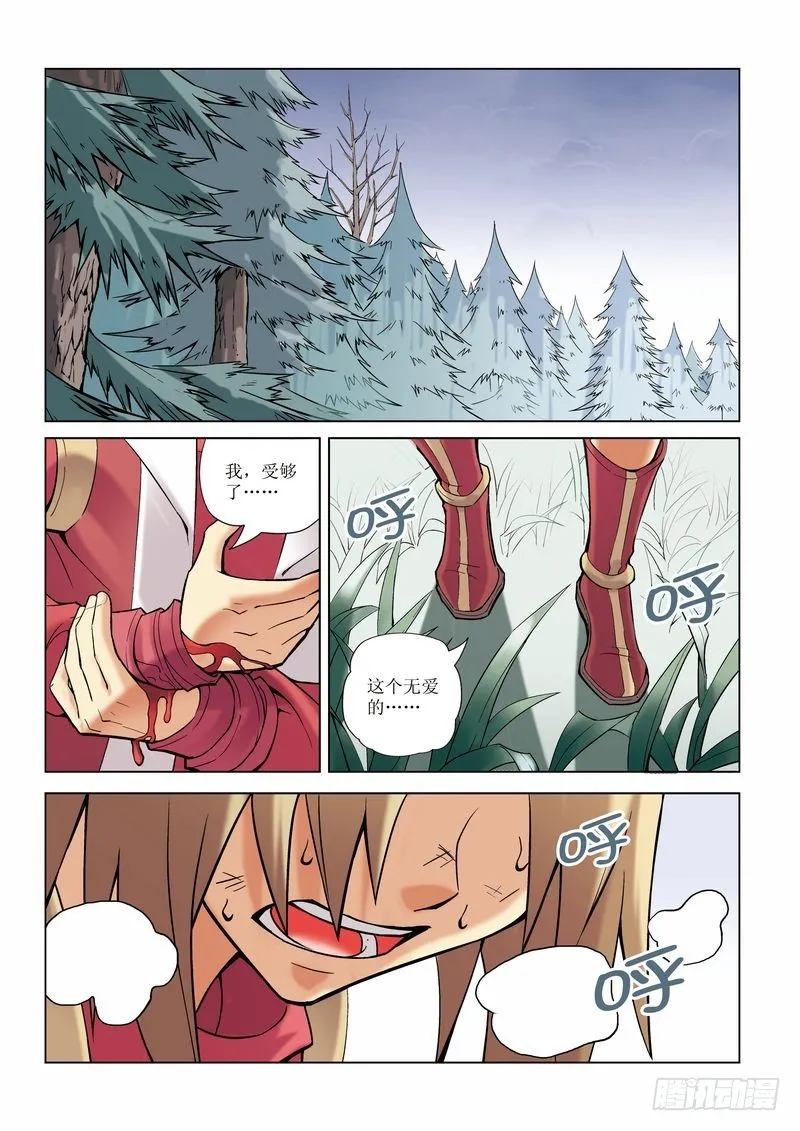 第10章 第4页