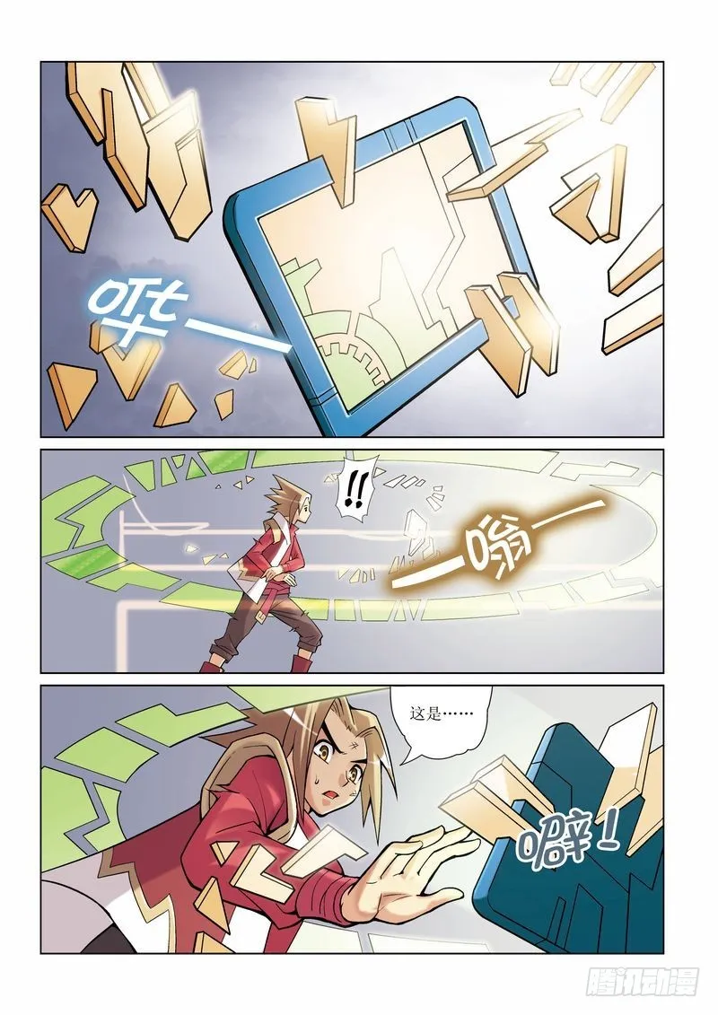 第10章 第6页