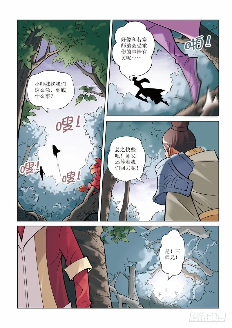 第10章 第9页