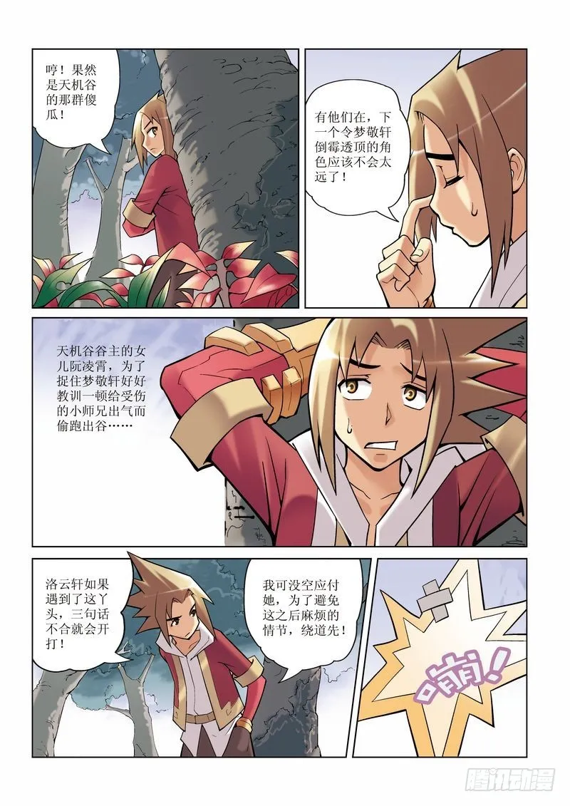 第10章 第10页