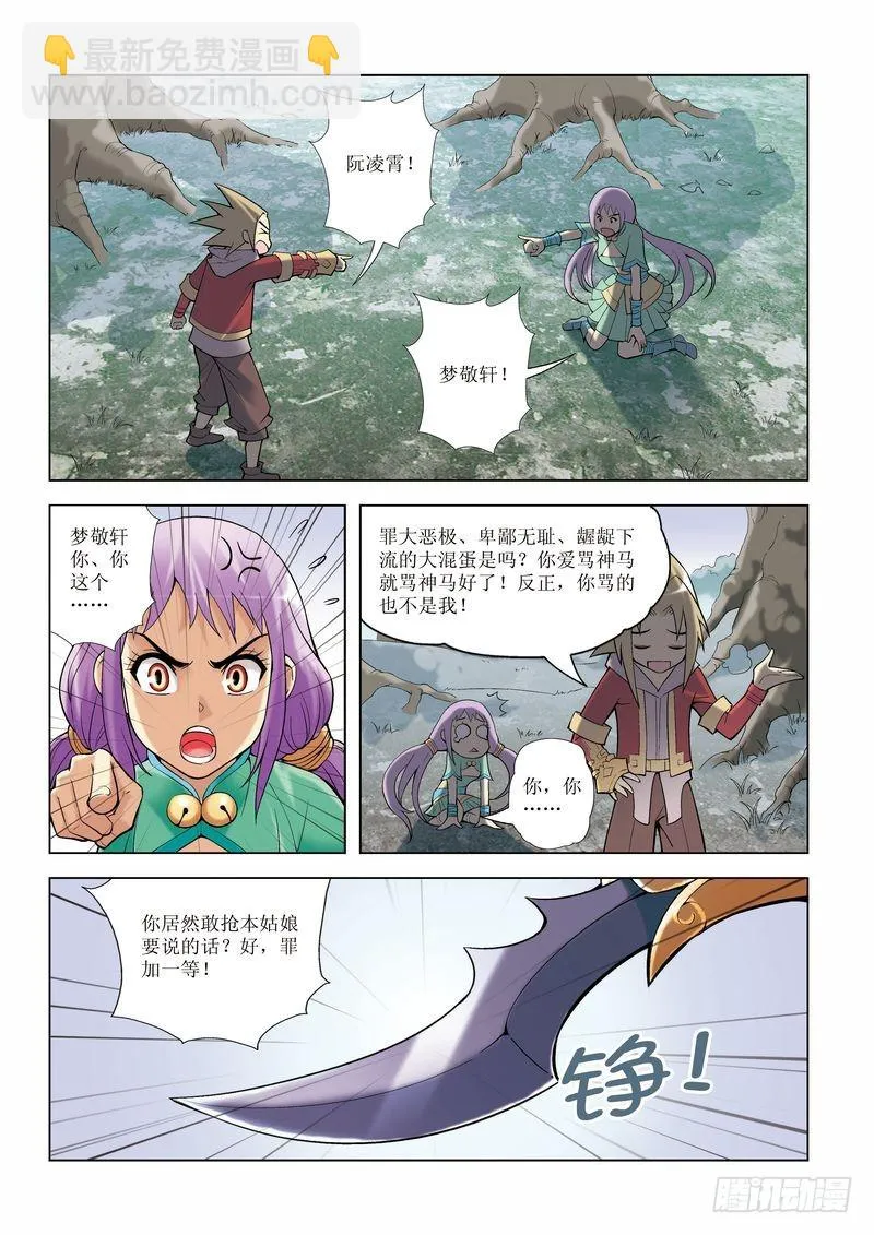 第10章 第12页