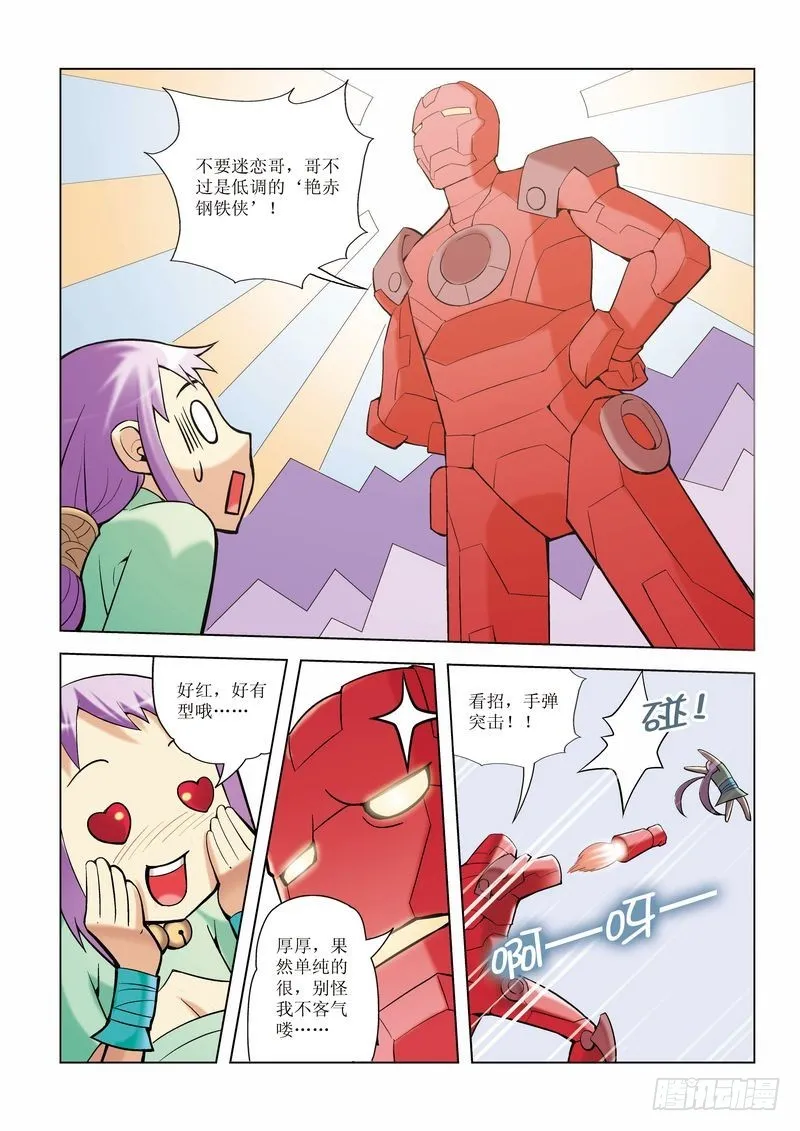 第10章 第17页