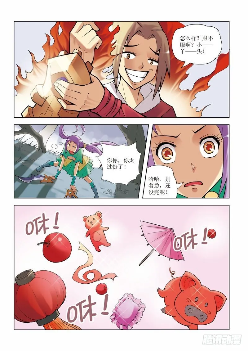 第10章 第18页