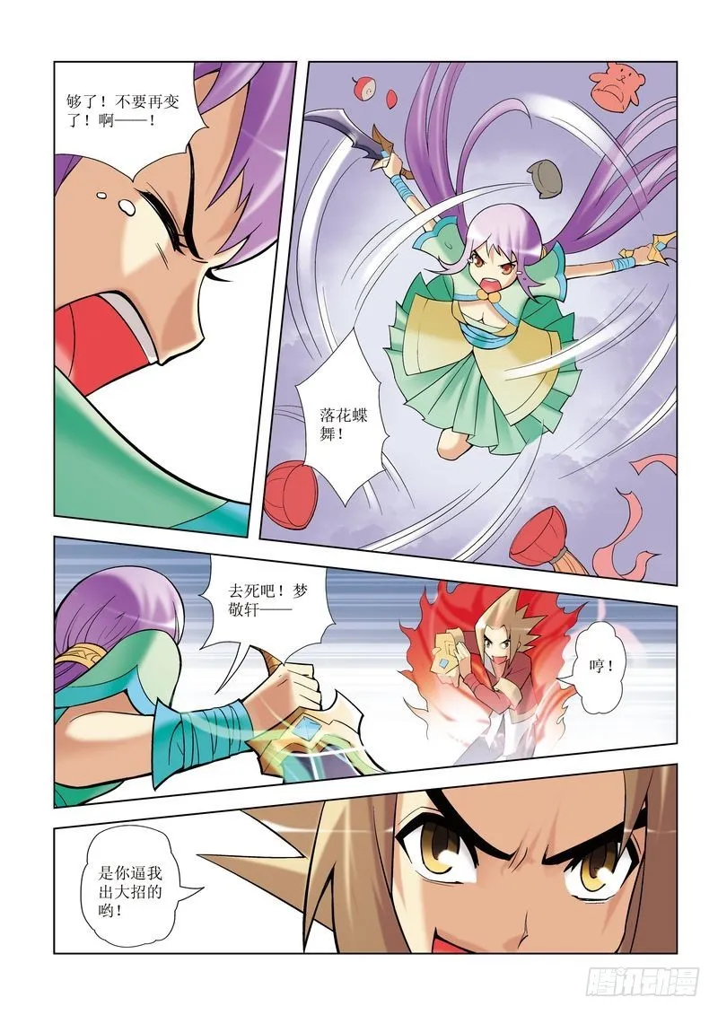第10章 第19页