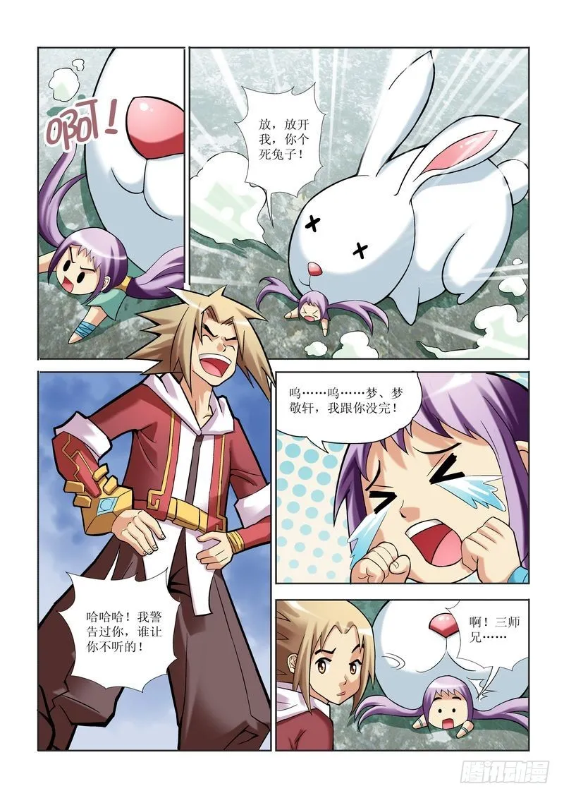 第10章 第22页