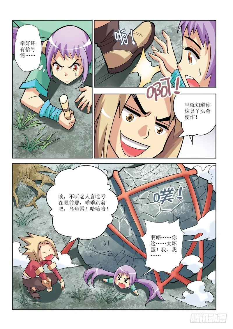 第10章 第23页