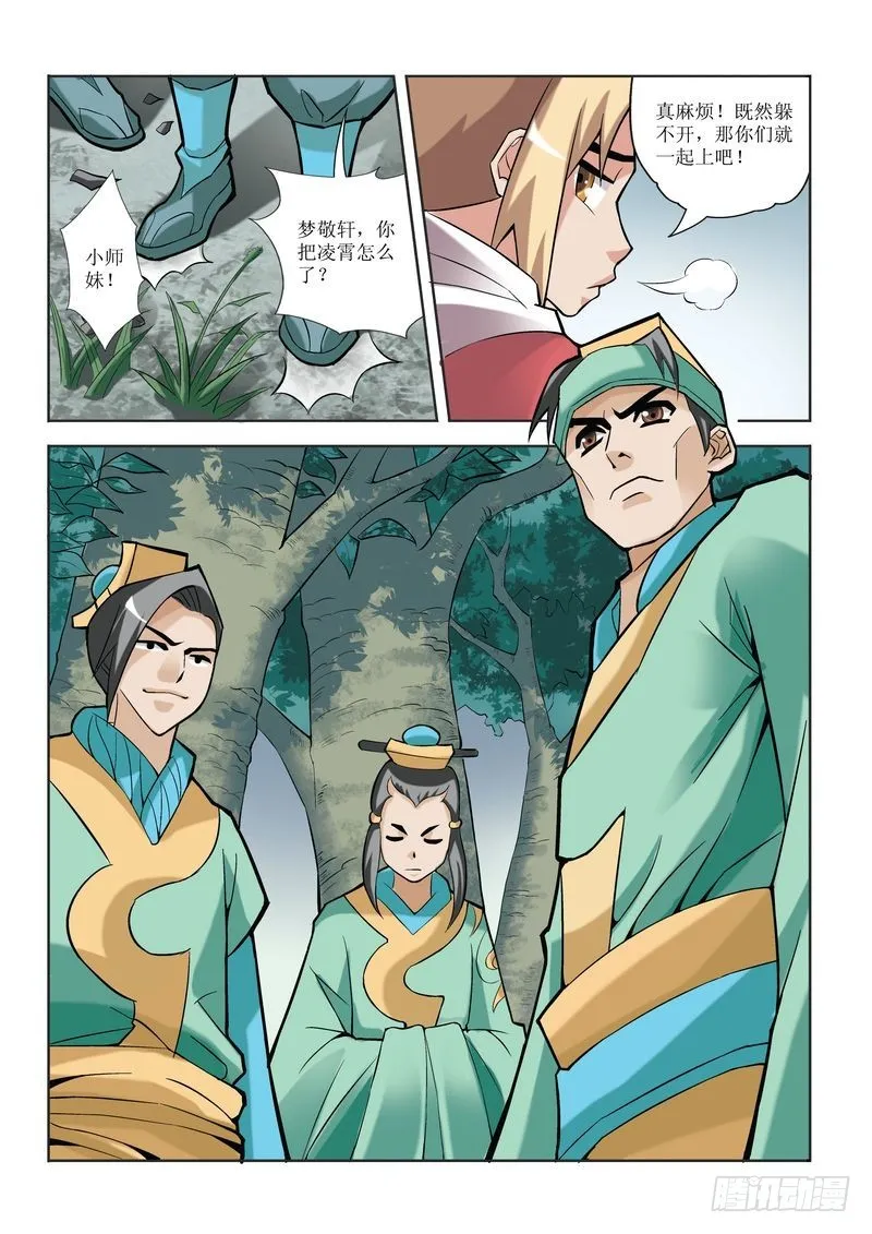 第10章 第24页