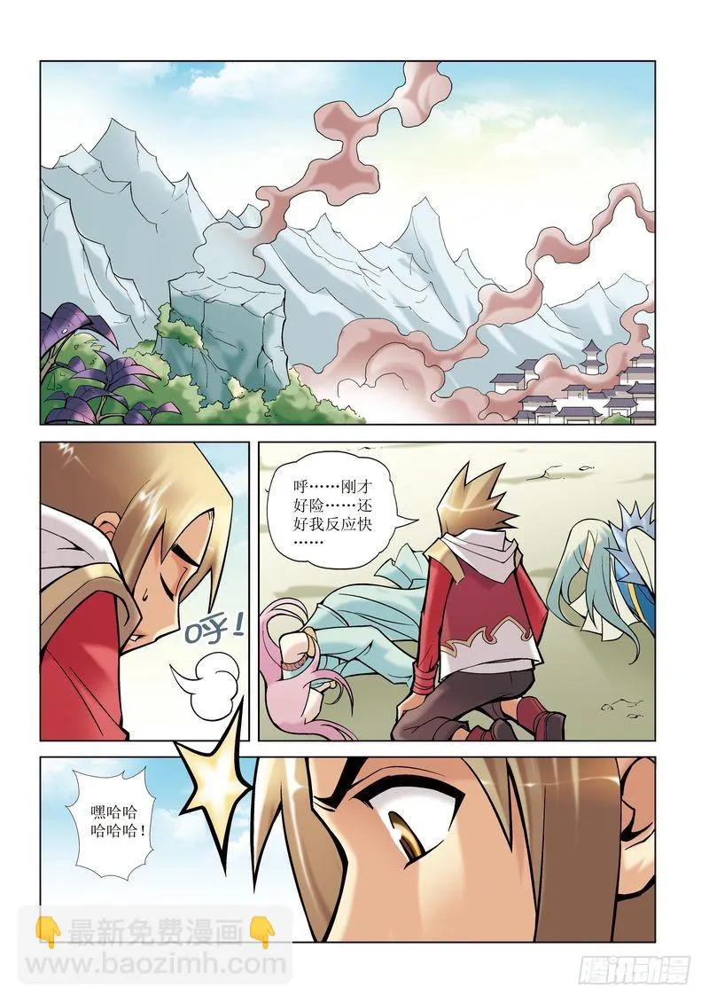 第9章 第3页
