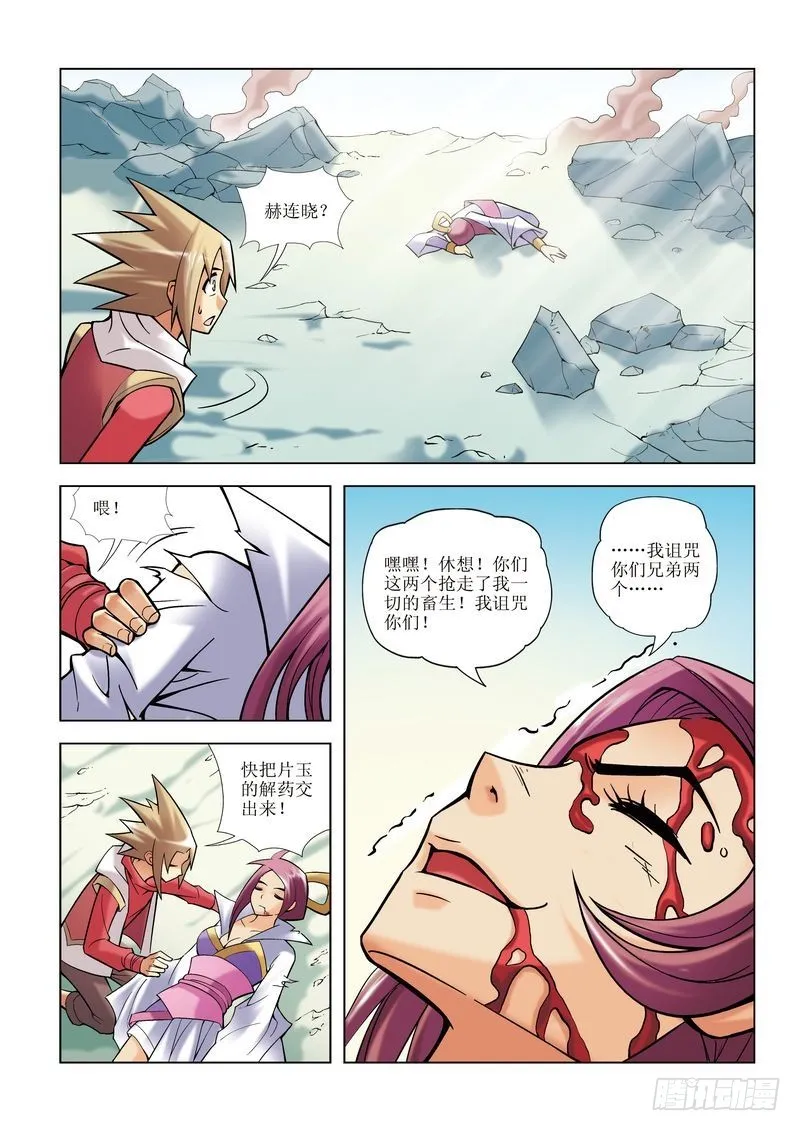 第9章 第4页