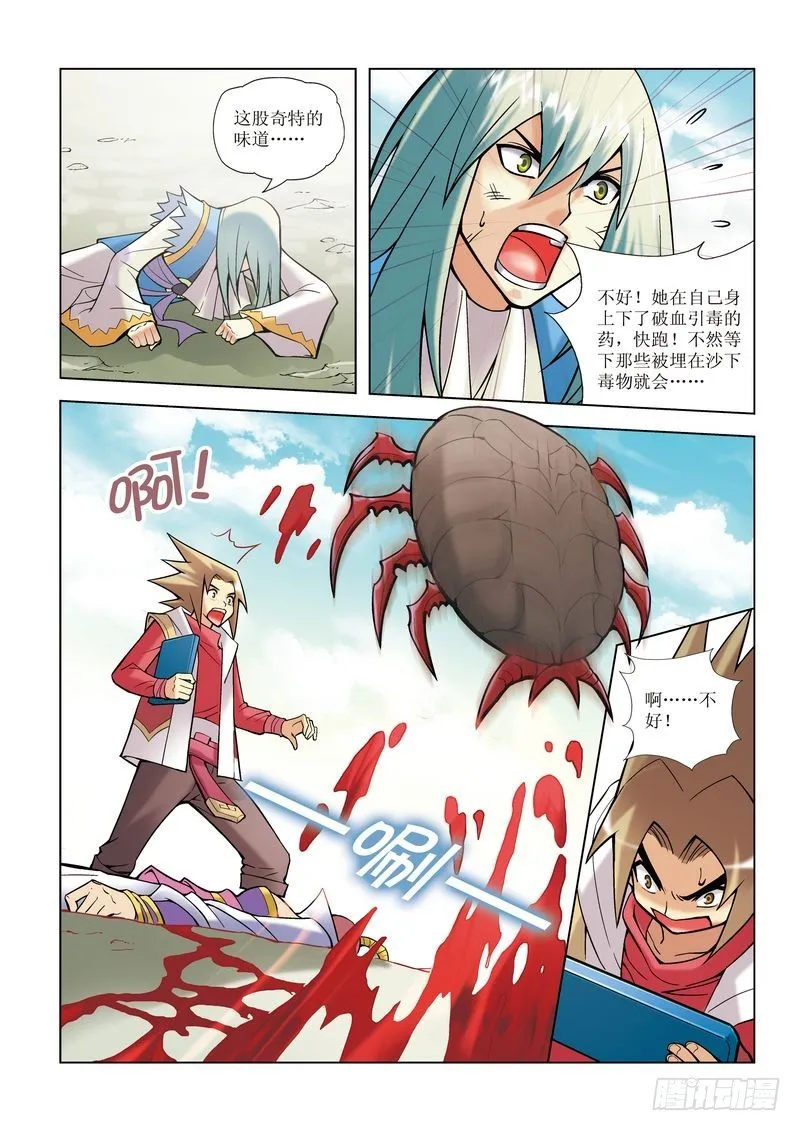 第9章 第6页