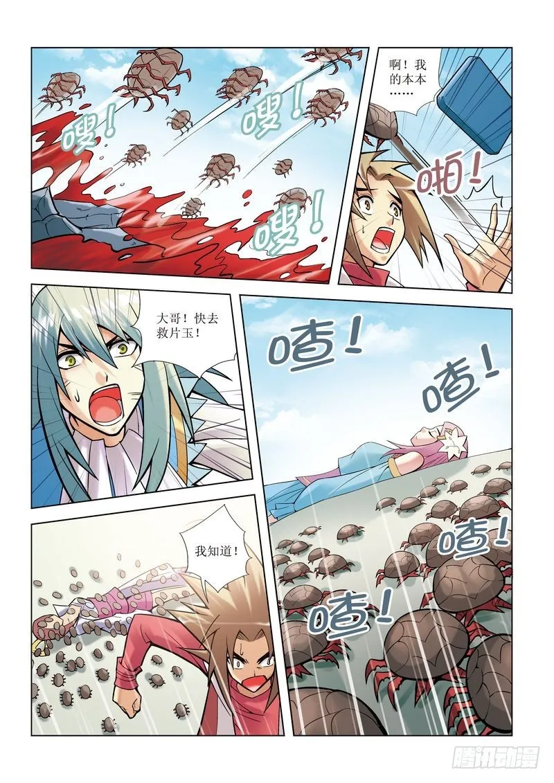 第9章 第7页