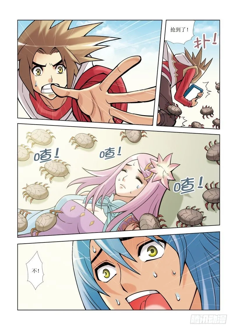 第9章 第8页