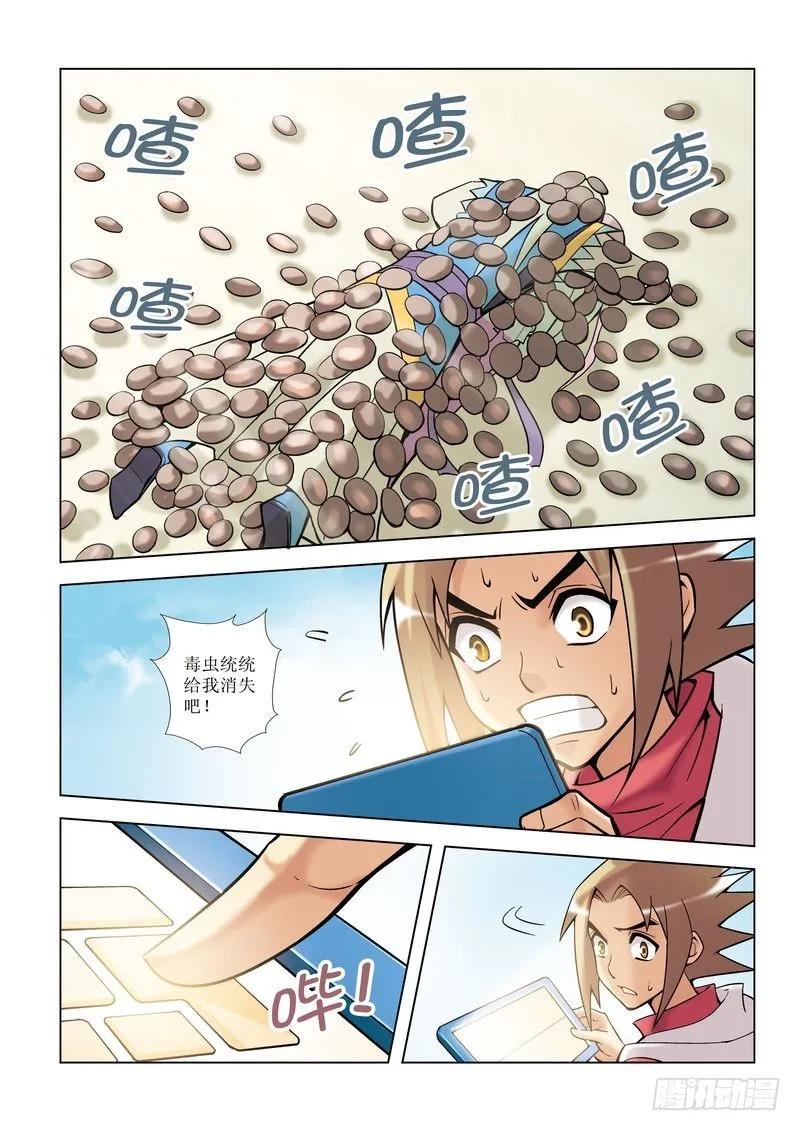 第9章 第10页