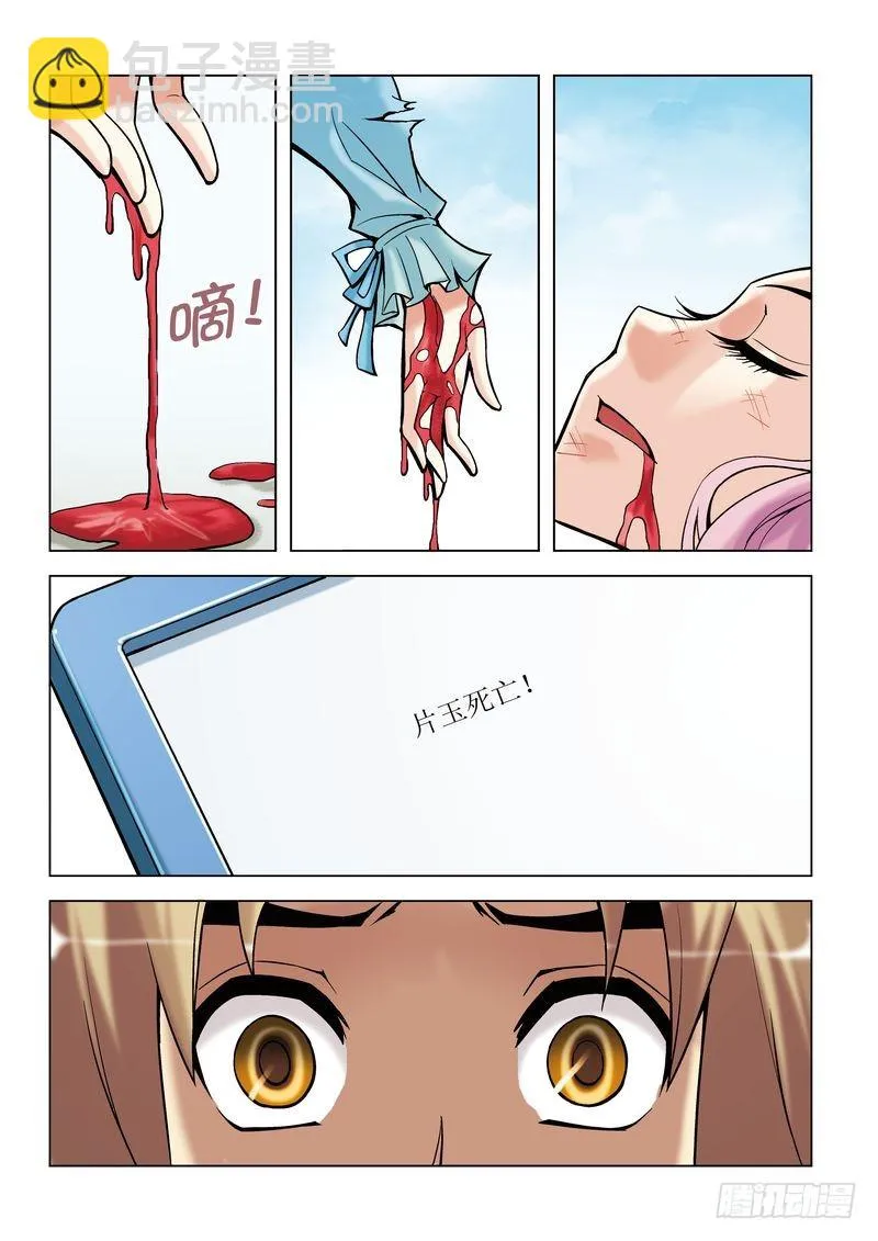 第9章 第11页