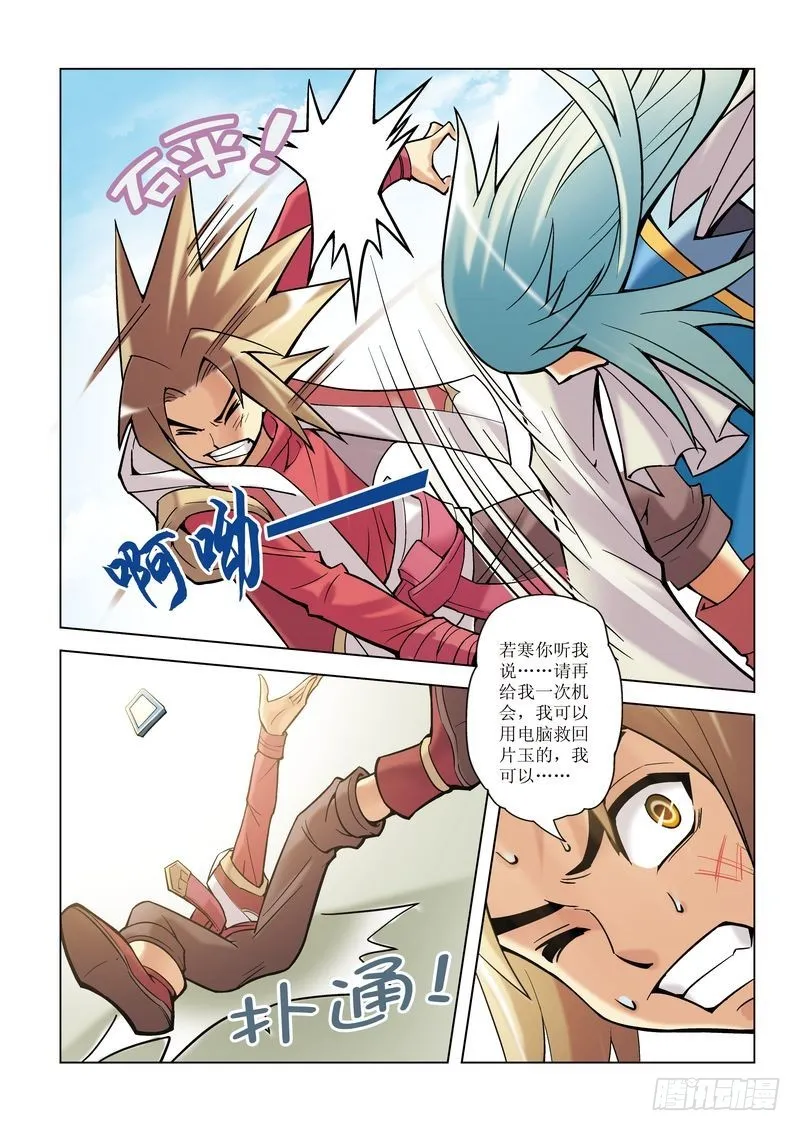 第9章 第14页