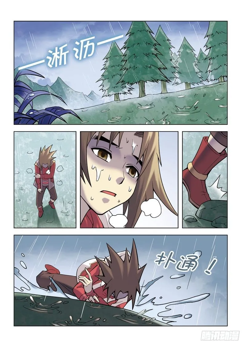 第9章 第23页