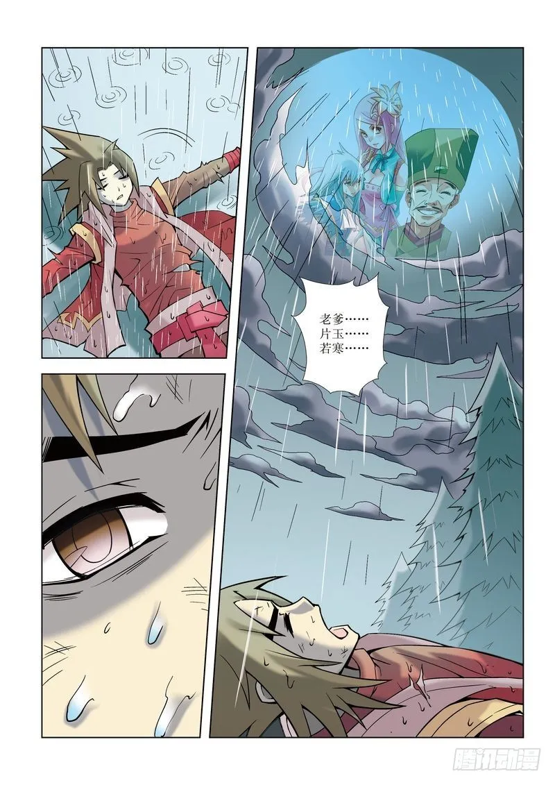 第9章 第24页