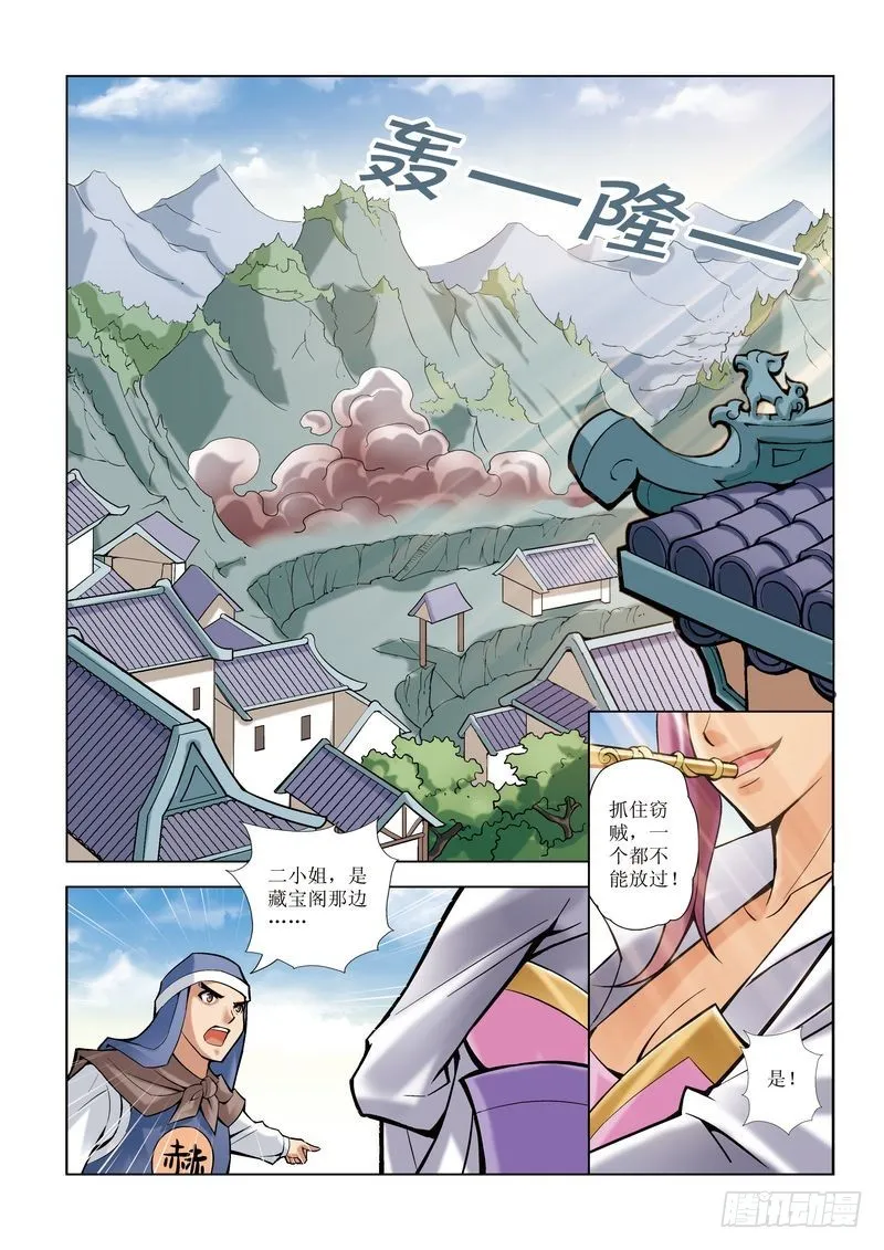 第8章 第2页