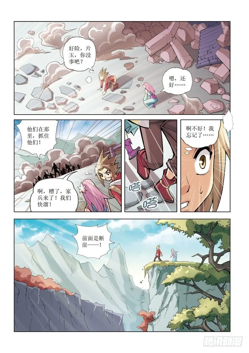 第8章 第3页