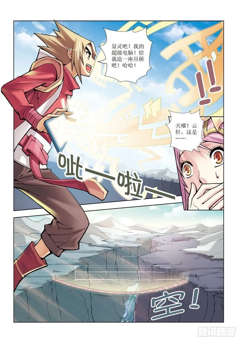 第8章 第5页