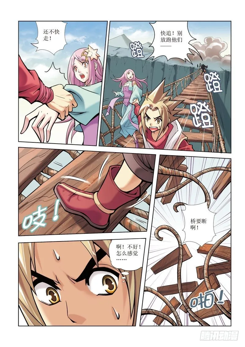 第8章 第6页