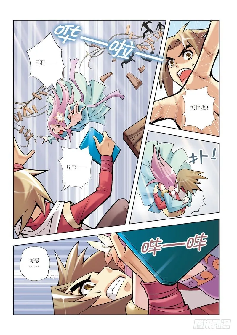第8章 第7页
