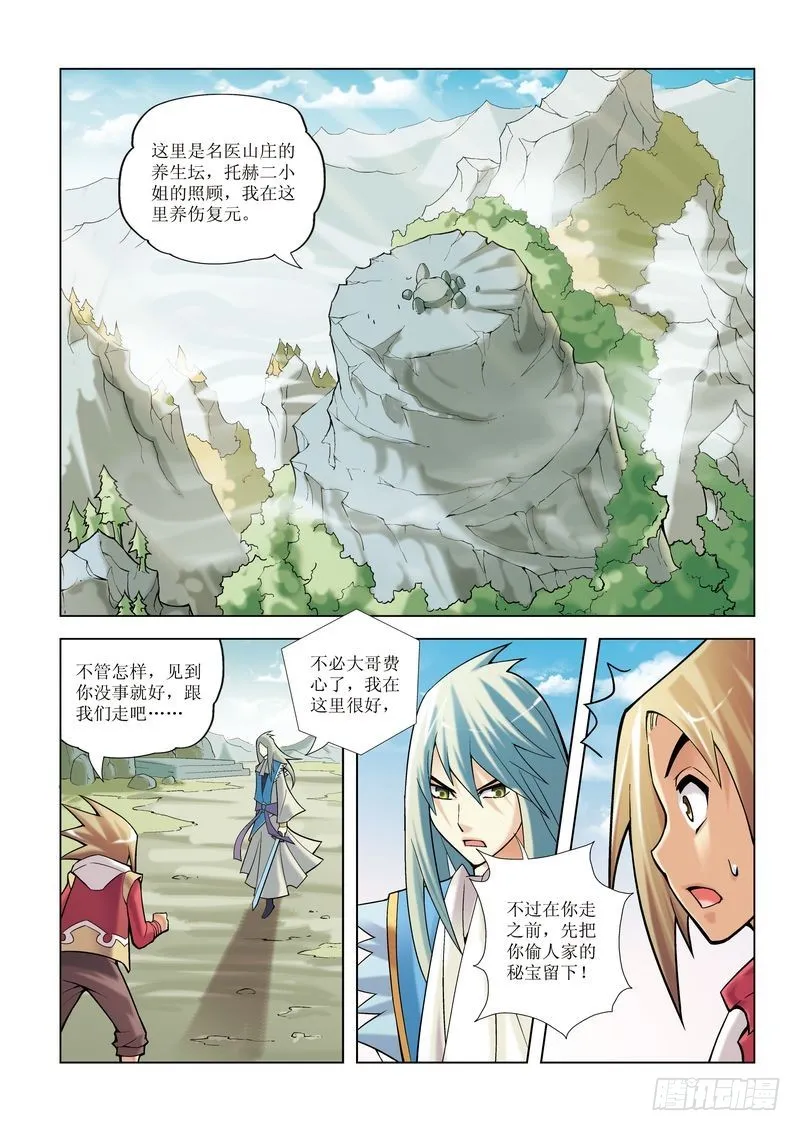 第8章 第10页