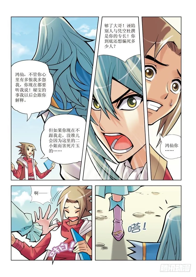 第8章 第11页