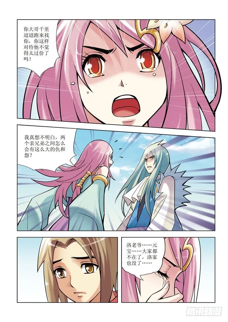 第8章 第12页