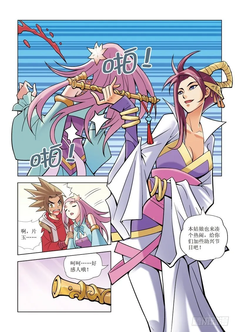 第8章 第14页