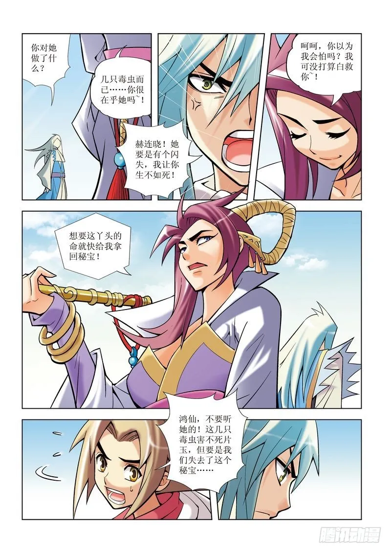 第8章 第15页