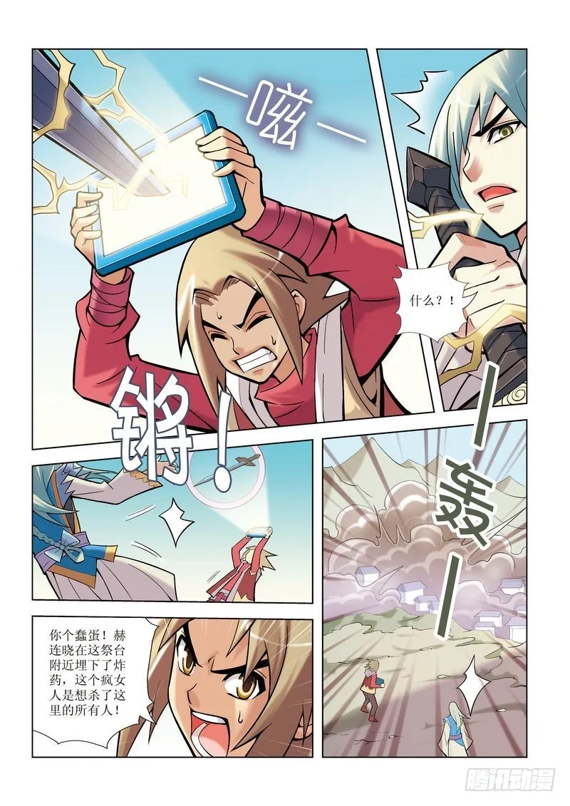 第8章 第17页