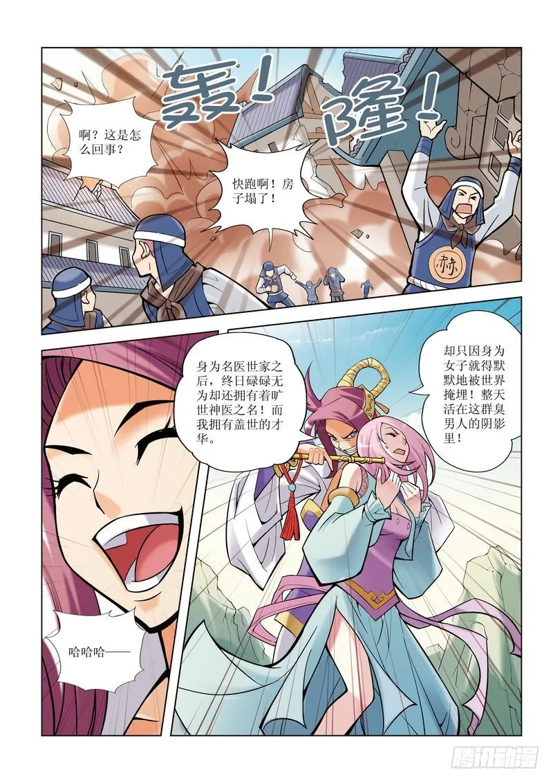 第8章 第18页