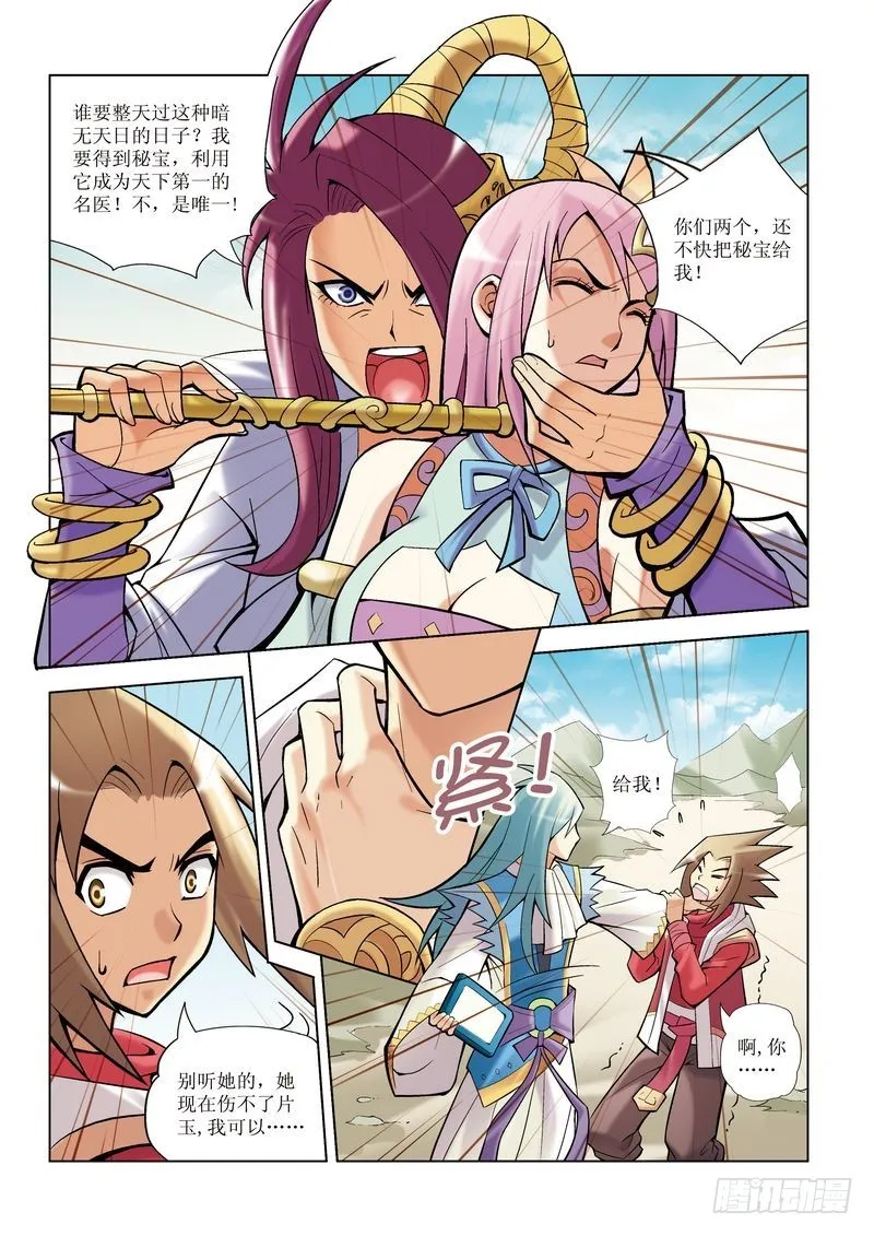 第8章 第19页