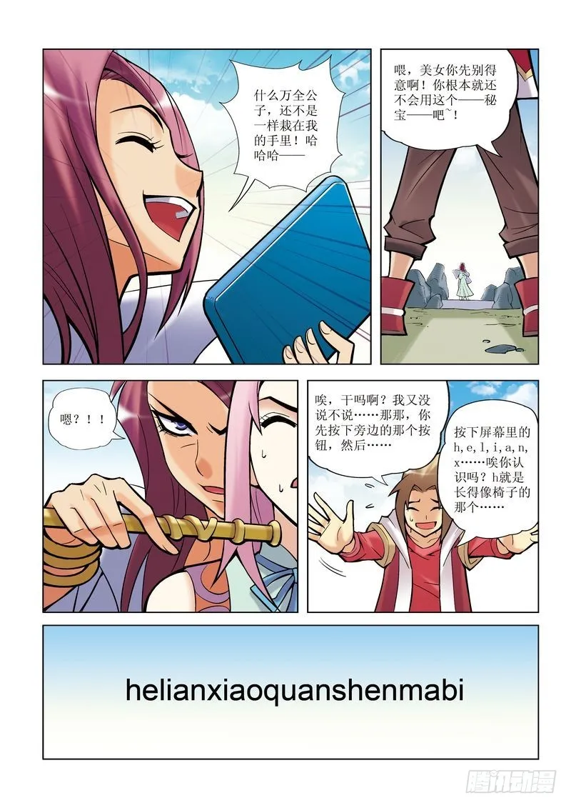 第8章 第22页