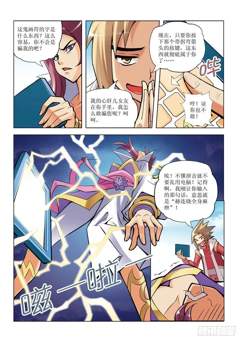 第8章 第23页