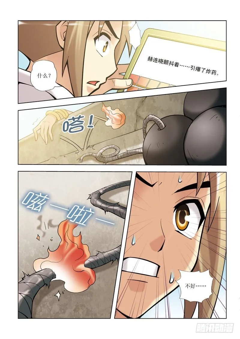 第8章 第24页