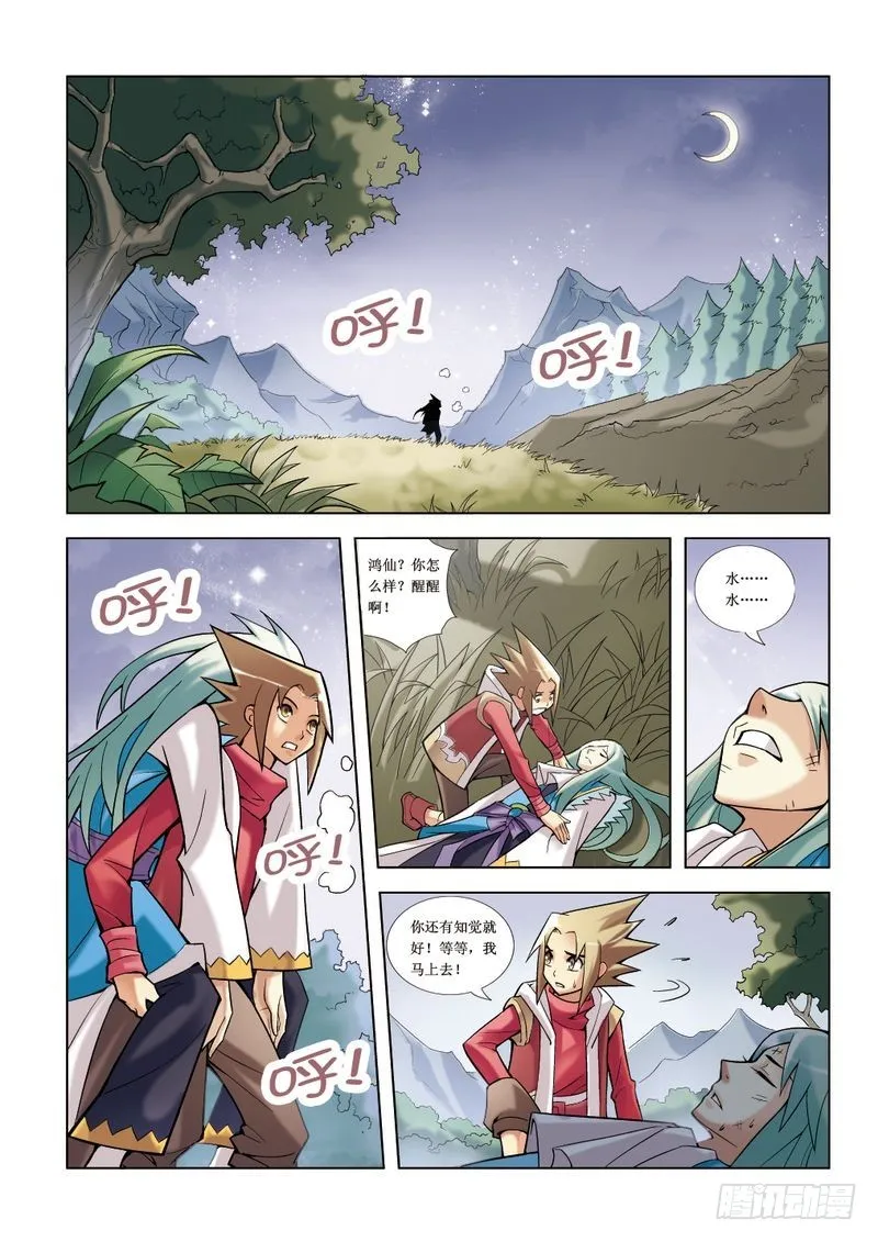 第7章 第2页